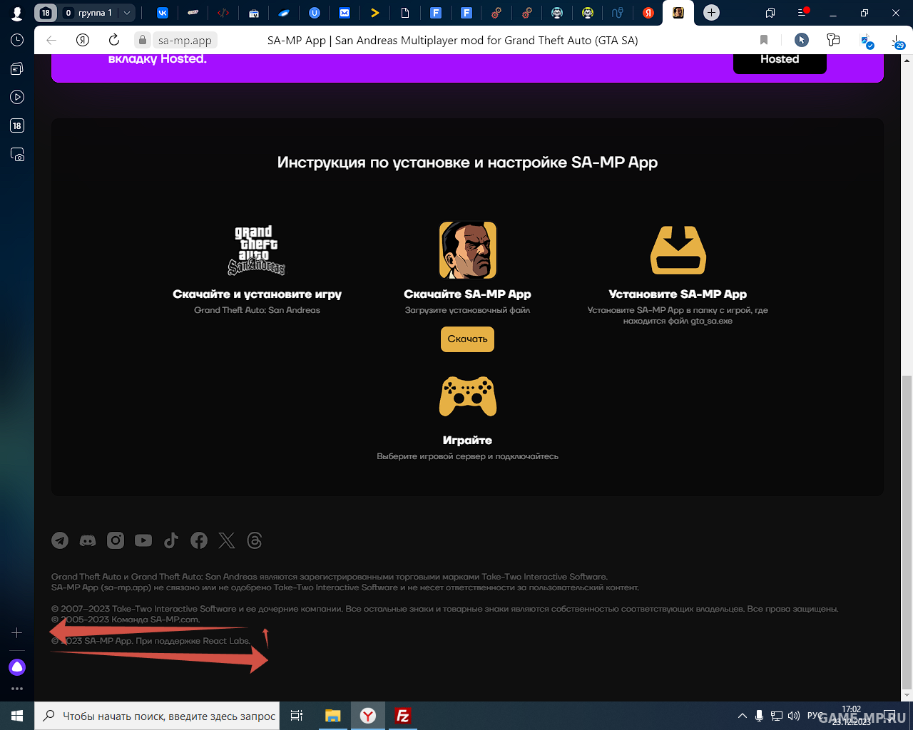 Игорь Ковальчук, React Labs, Arizona-rp. Большой сговор и немного о лаунчере Ковальчука и чем лучше SAMP REBORN