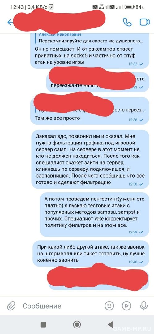 Пожаловались на DDoS атаки от Николая Ярцова(Владелец React хостинга)