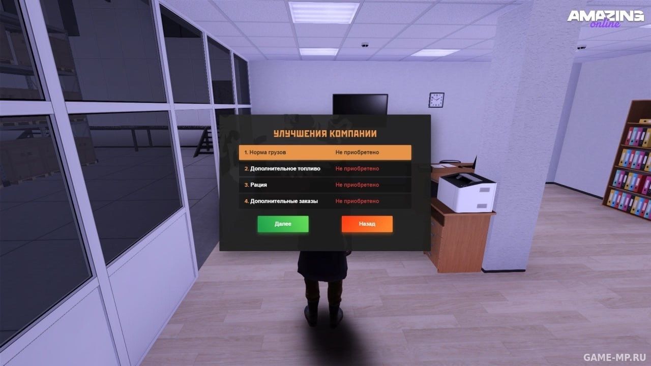 В ближайшем крупном обновлении на Amazing Online появятся улучшения для транспортных компаний.