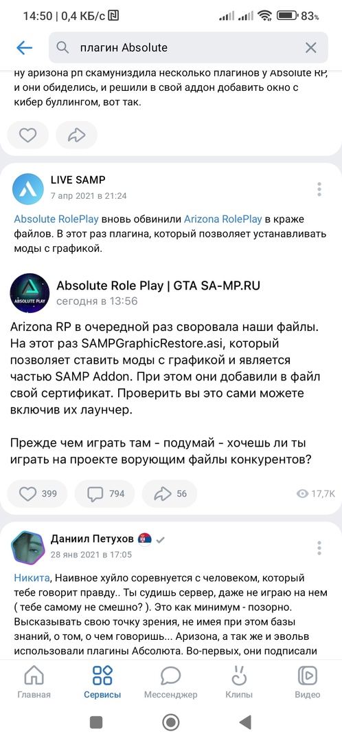 Arizona Games и кража файлов у Absolute Role Play