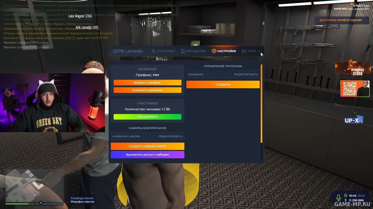 Tadzheek (40k) на днях перешел стримить на GTA 5 RolePlay Davis. За последние пару месяцев стример сменил несколько проектов.