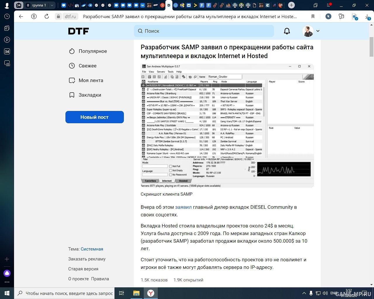 Kalcor прекратил поддержку SAMP, отключив вкладку hosted и сайты sa-mp.com, game-mp.com