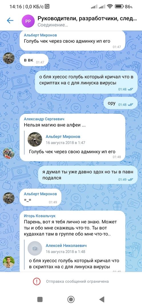 Угрозы от конфы SAMP разработчиков Arizona RP и Evolve RP