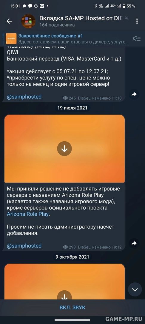 Игорь Ковальчук коррупционный продавец вкладки хостед SAMP и SAMP.APP - DIESEL Community