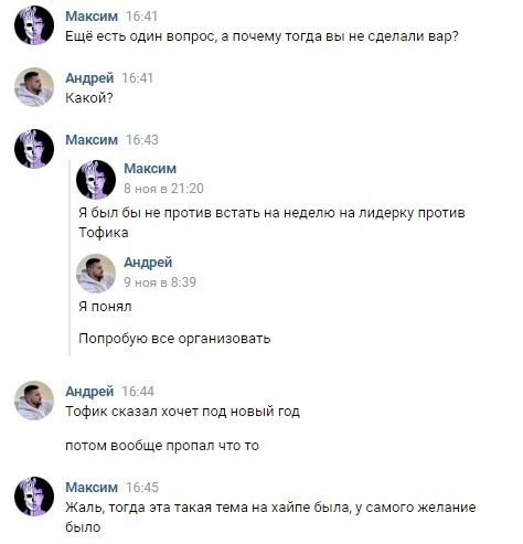 Кохановский (194k) опубликовал переписку с Тофиком Дипсайзом (218k) и менеджером Evolve RolePlay.
